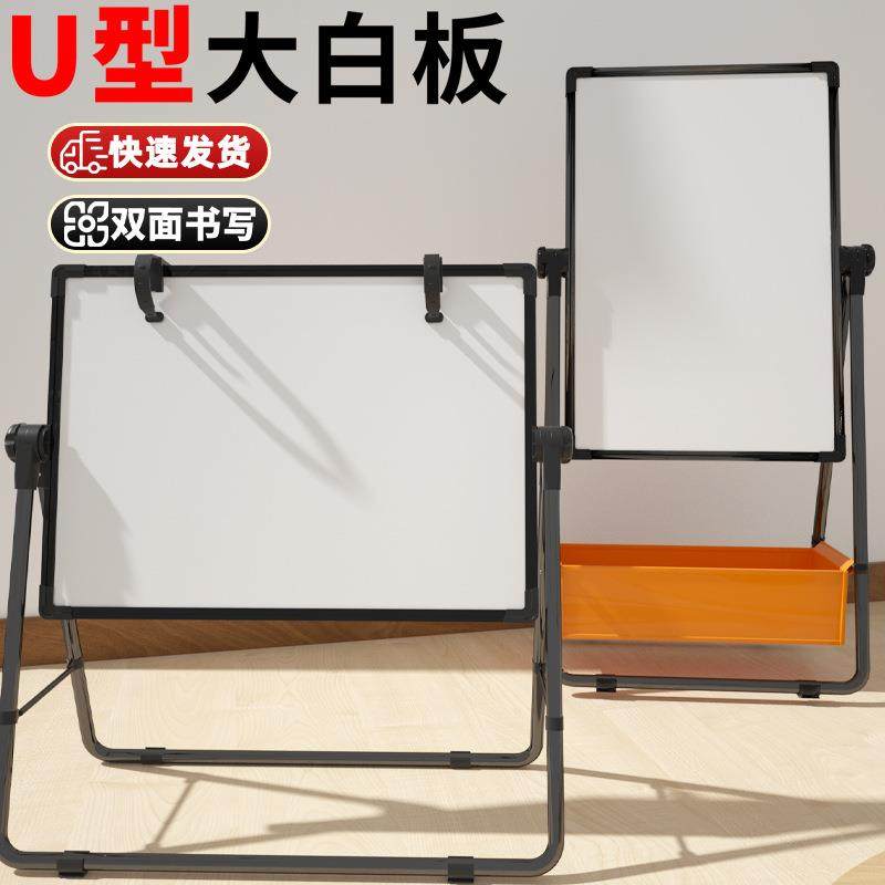 可折叠白板写字板支架式可擦写磁力U型黑板办公室学校商家用墙贴,鲜花速递/花卉仿真/绿植园艺,割草机/草坪机,淘宝优惠券,粉丝福利购,淘宝优惠卷