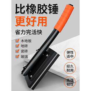 拍板瓷砖专用拍打板贴地板砖铺地砖橡胶牛筋工具神器瓦工泥工敲锤