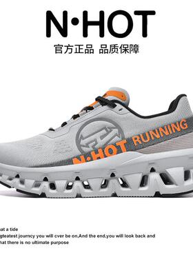 NHOT运动鞋男春夏透气登山跑步鞋厚底增高减震轻便软底鞋子男鞋秋