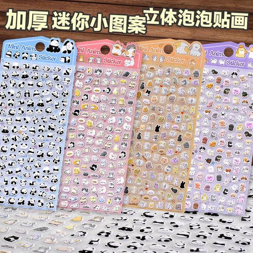 可爱动物图案小鼻嘎立体泡棉贴纸儿童熊猫小猫手机壳DIY装饰贴画