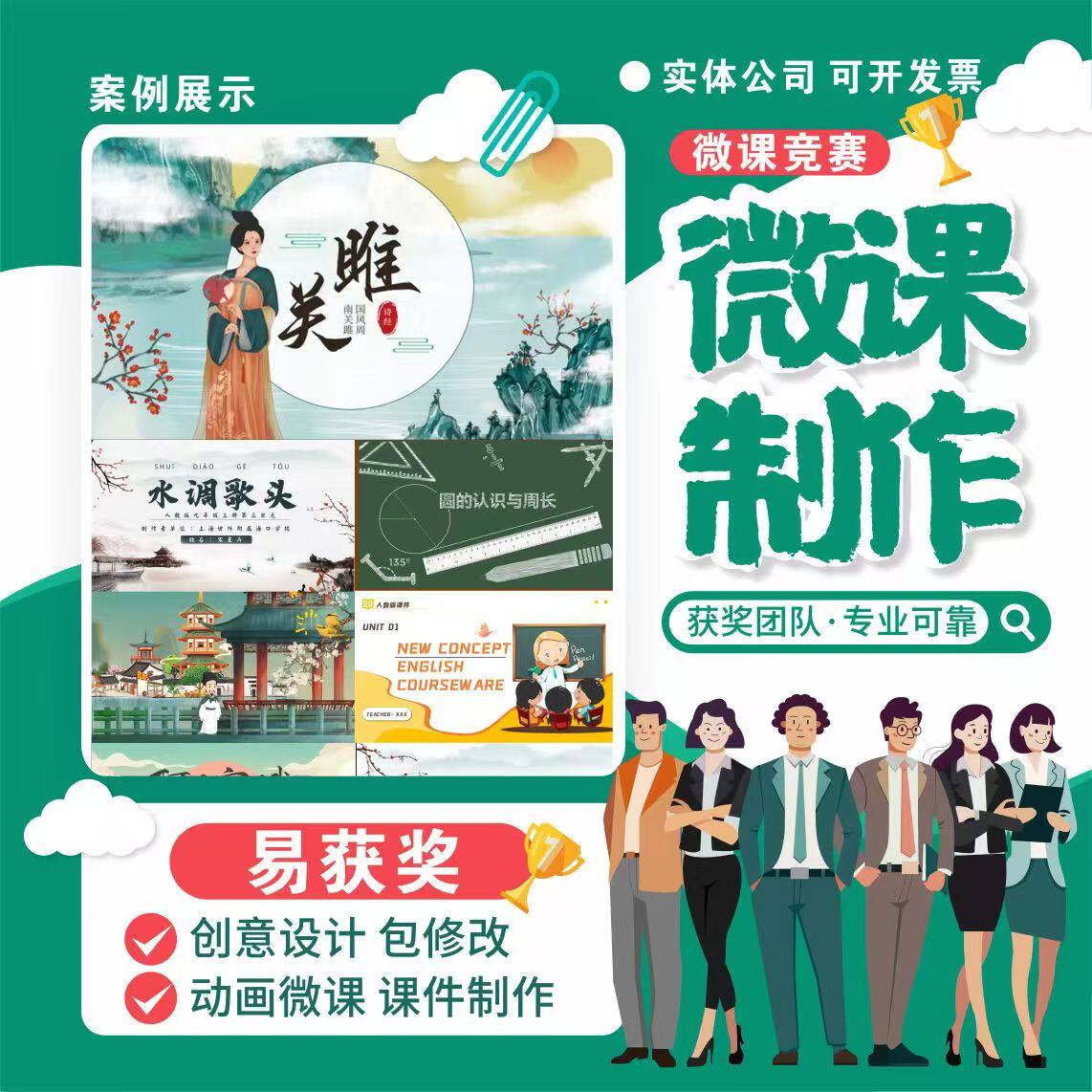 微课代制作参赛MG动画万彩动画公开课件设计与课件代制作Nibiru