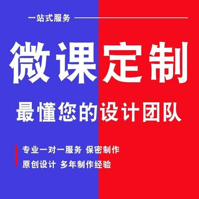 微课代制作参赛MG动画万彩动画数字课件排版与课件代制作Nibiru