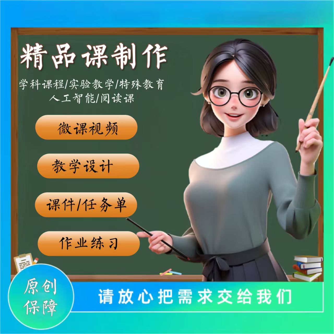 代做VR全景融入PPT课件Nibiru操作万彩内容定制