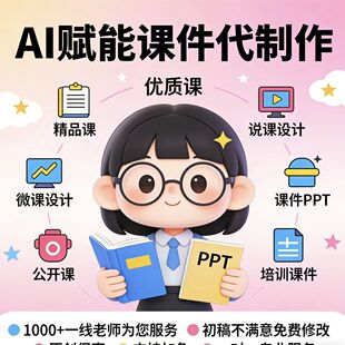 focusky微课制作化学平衡精品课全套说课稿撰写设计
