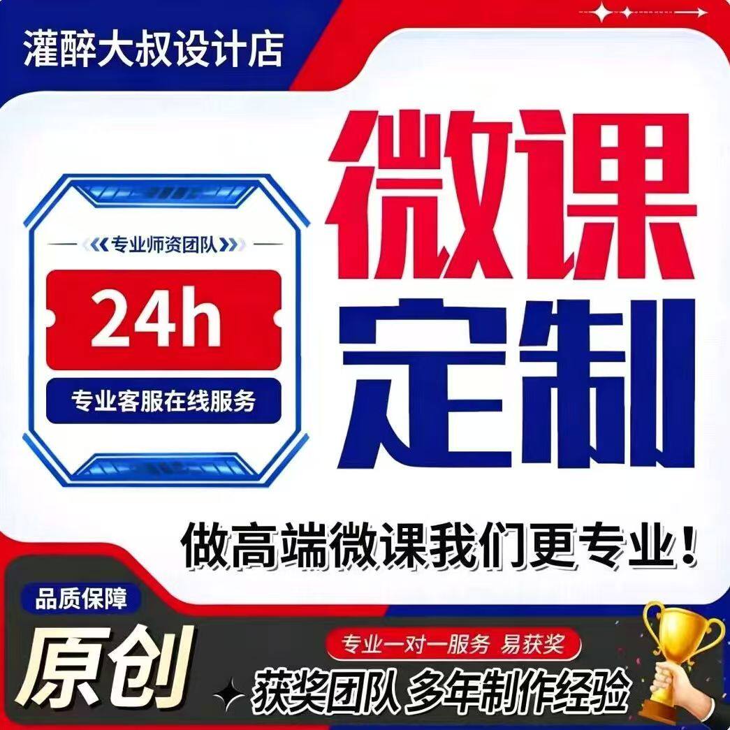 Nibiru微课制作毕业论文答平面广告设计