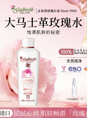 古伯丽大马士革玫瑰水保湿赠喷瓶