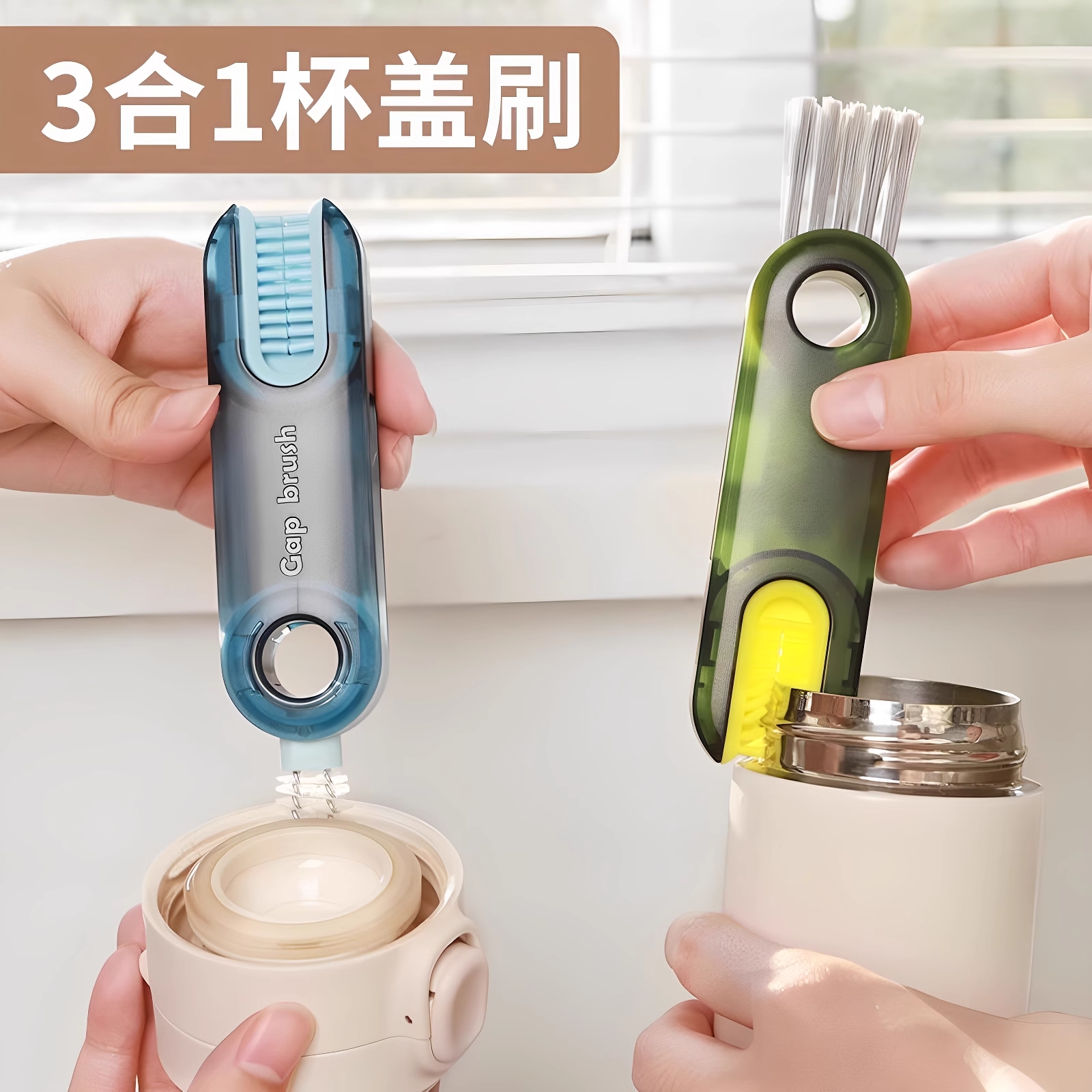 三合一杯刷便携式奶瓶刷套装