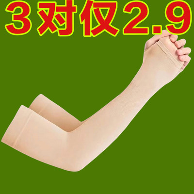 冰袖防晒袖套冰丝薄款透气
