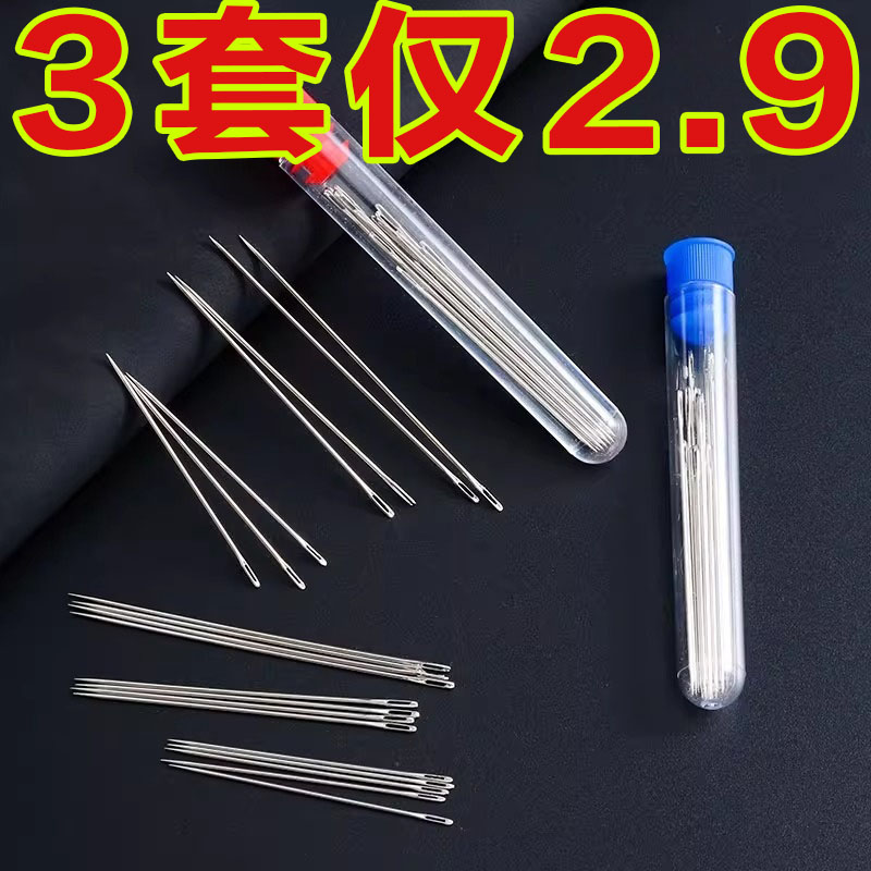 筒裝手縫針大眼針老人針家用細長