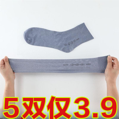 夏季男士冰丝袜珍珠绒中老年竹纤维透明丝袜透气耐磨爸爸夏季袜子