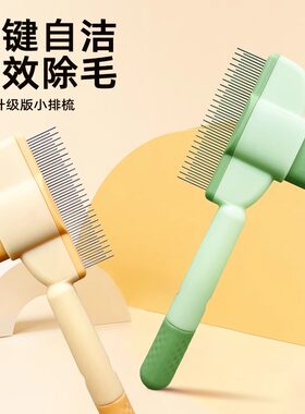 猫咪梳子狗狗梳毛排梳毛刷