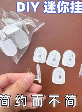 隐形粘钩简约迷你挂钩