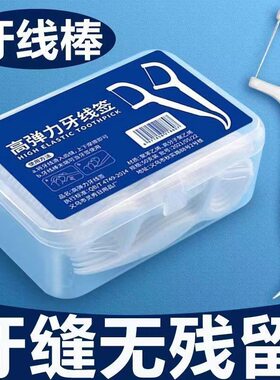 一次性牙线棒便携装清洁牙缝