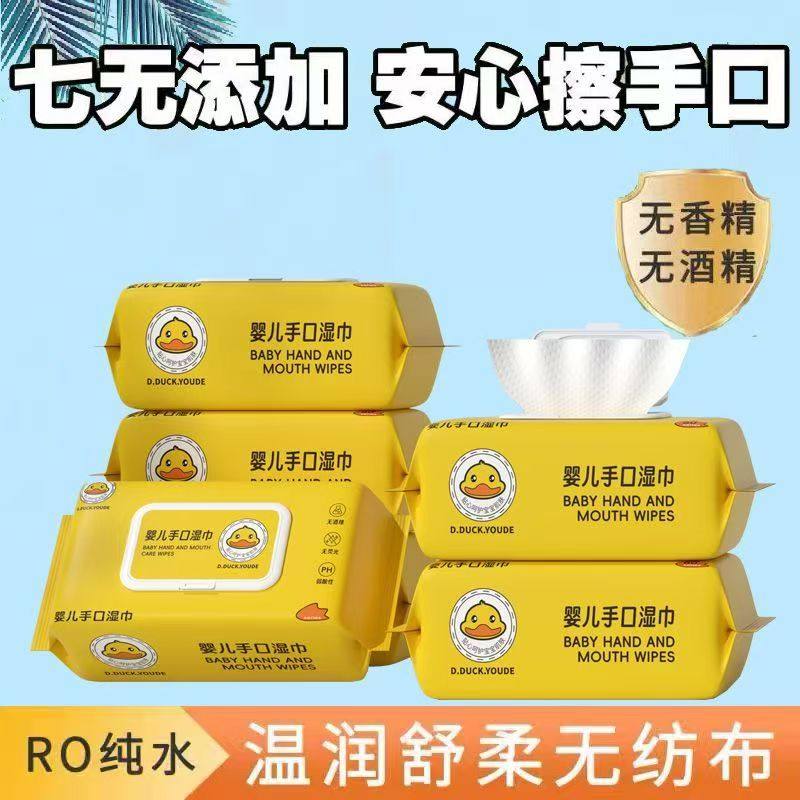 小黄鸭婴儿湿巾纸带盖擦脸巾宝宝幼儿孩童湿纸巾家庭装10大包,洗护清洁剂/卫生巾/纸/香薰,常规湿巾,淘宝优惠券,粉丝福利购,淘宝优惠卷