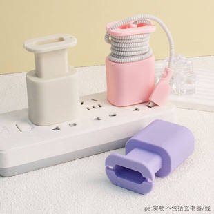 充电器保护壳防刮伤硅胶套充电头收纳器数据线绕线器防折断保护线