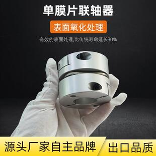 铝合金弹性单双膜片叠片联轴节 膜片联轴器 伺服电机丝杆杠连轴器