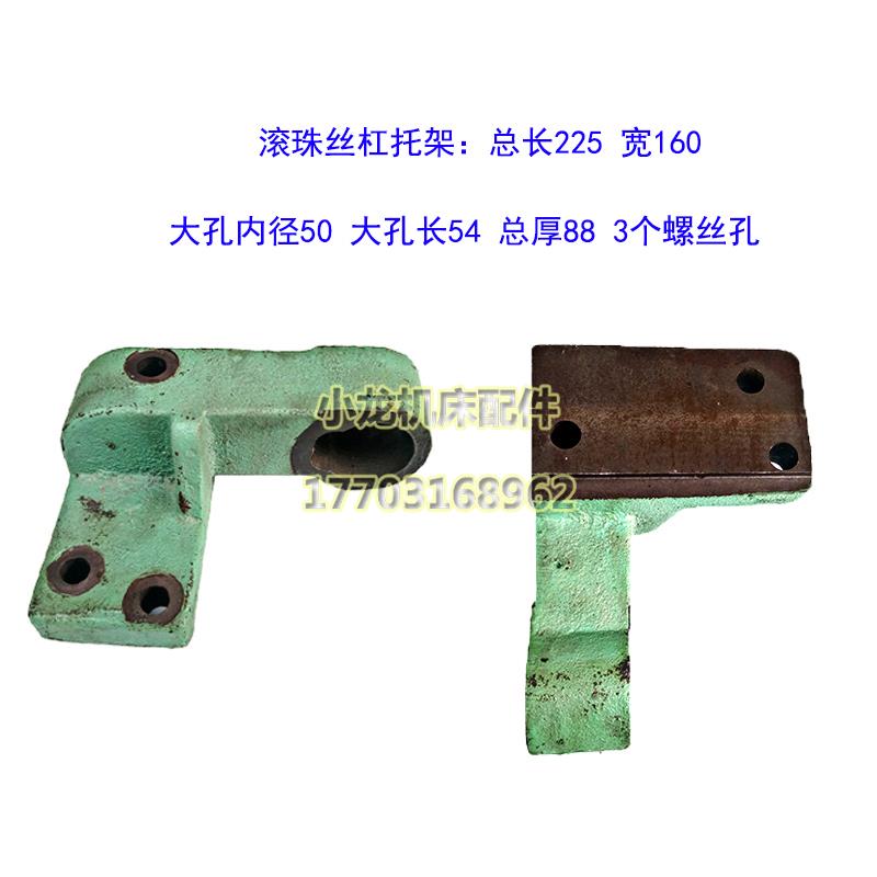 北京X62W托架X63W丝杠支架X52K长春带筋托架B1-400K滚珠丝杠托架