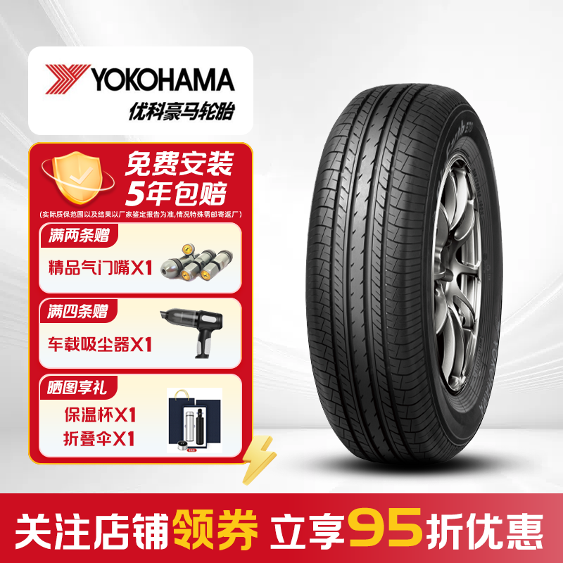 优科豪马轮胎 215/60R16 95V E70B 原配丰田/凯美瑞