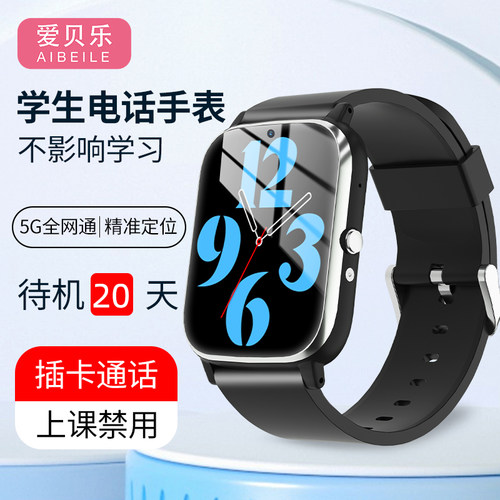 爱贝乐GPS定位插卡通话无游戏