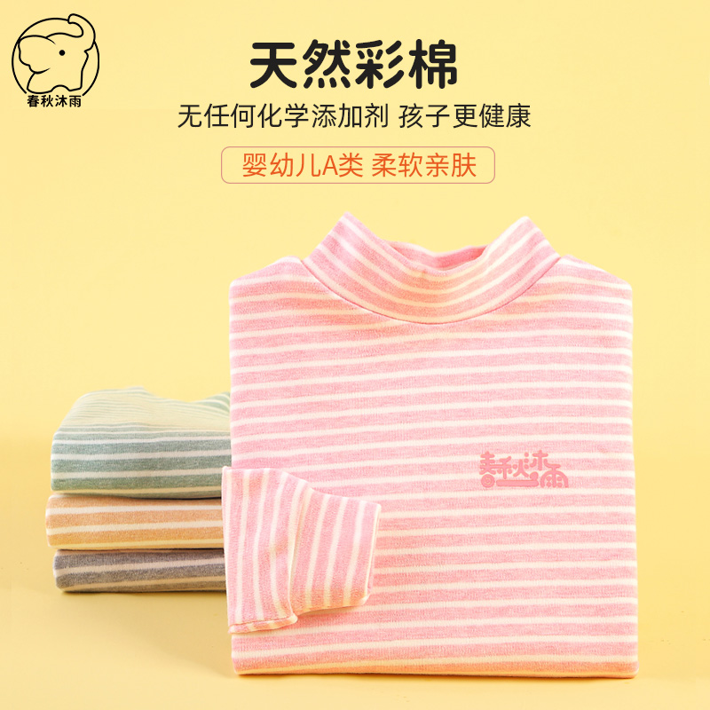 保暖彩棉春秋冬吸汗透气保暖上衣