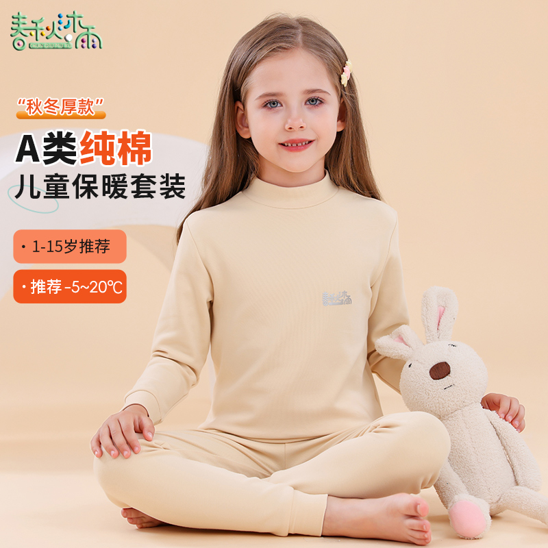 秋冬季男童女童彩棉中领收口防风