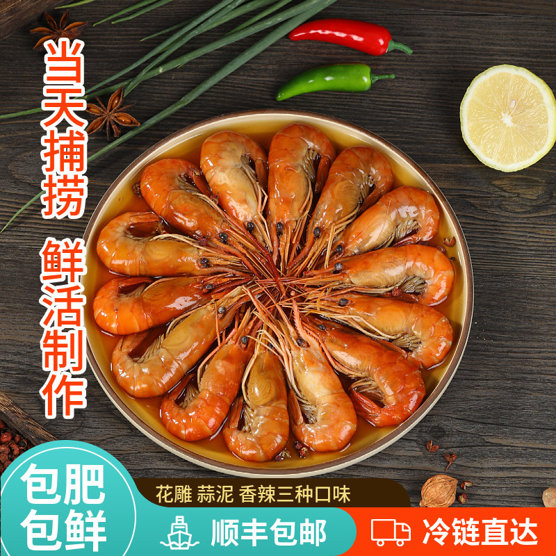 花雕熟醉虾整只鲜活冷冻花雕酒甜虾开袋即食罗氏虾腌制虾现货批发 - 实物图