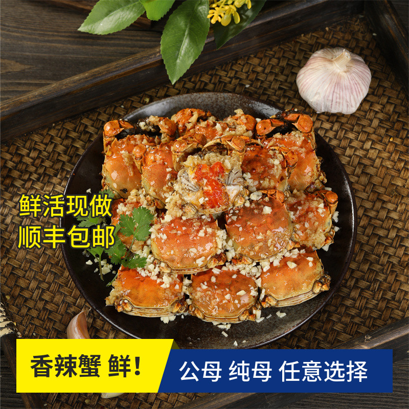 公母香辣蟹全母小螃蟹海鲜即食麻辣大闸蟹蟹黄小母蟹肥满350g罐装