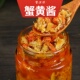 秃黄油蟹黄酱纯蟹黄螃蟹酱蟹肉酱即食拌面饭酱大闸蟹肉蟹膏蟹粉油