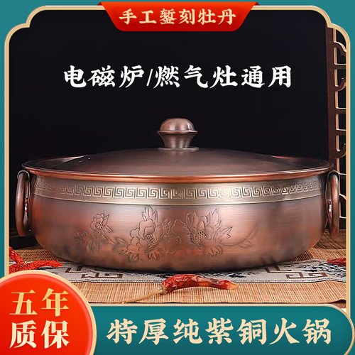手工特厚纯紫铜电磁炉火锅鸯铜锅
