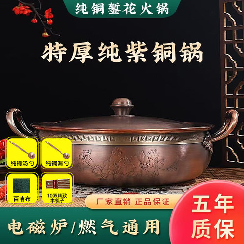特厚电磁炉鸳鸯火锅纯紫手工打造
