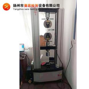 赛思供应微机控制拉力试验机电脑拉力测试机金属材料拉力试验机