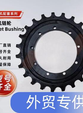 用于CAT型号239D 249D紧凑型履带装载机底盘零件的304-1870链轮