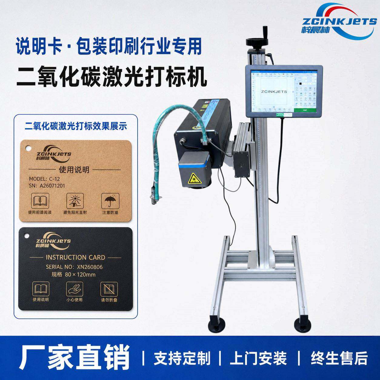 梓晨二氧化碳激光打标机说明卡纸卡合格证批号二维码分页在线打标