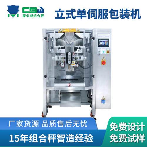 全自动液体包装机豆奶橙汁定量分装封口灌装机调料品食用盐包装机