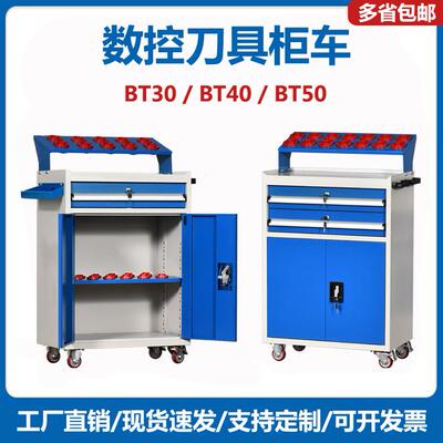 现货多功能刀具柜数控中心刀具车304050刀具管理柜刀架