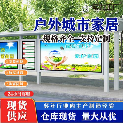 厂家城市家居公交站台候车亭果皮垃圾箱公园条凳警示牌人行隔离桩