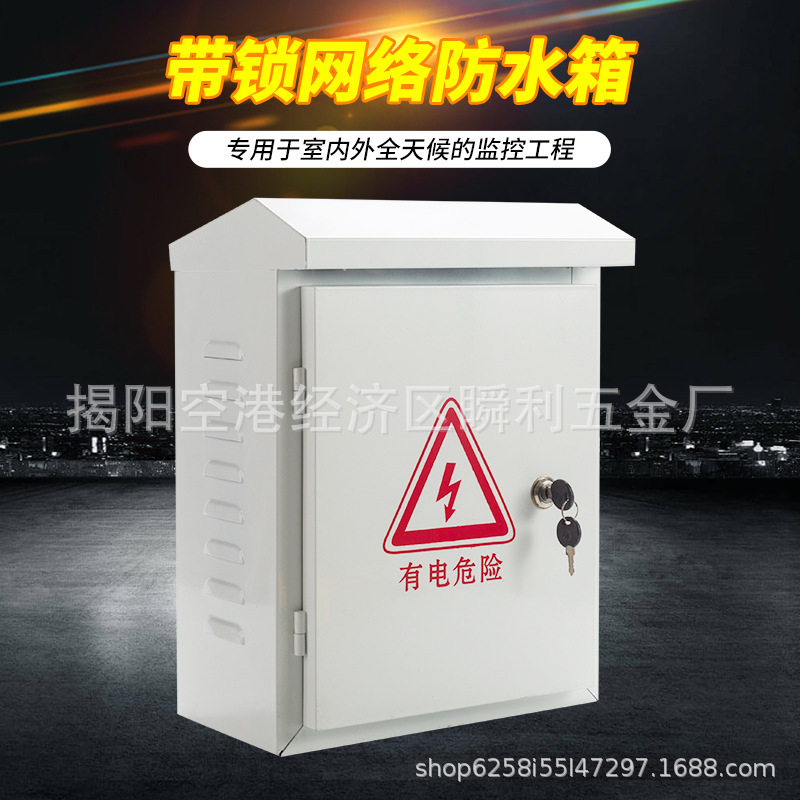 户外防水箱监控设备路由交换机电源网络布线配电箱抱杆监控器材