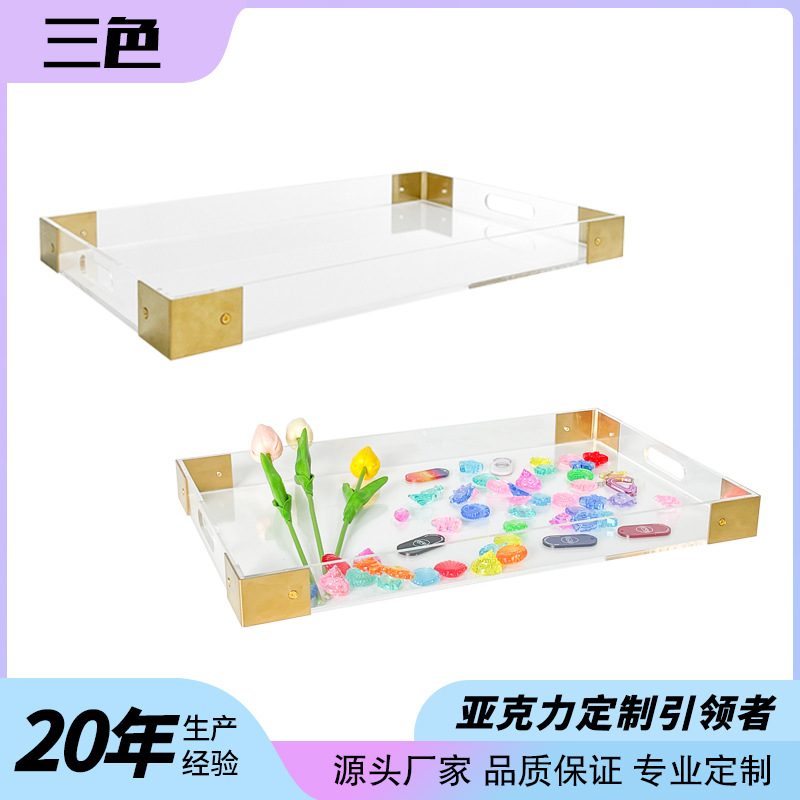 定制北欧简约亚克力托盘桌面收纳陈列展示盒金属包边透明板材拼接