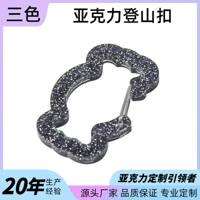 定制亚克力钥匙扣登山扣闪粉板双层覆合卡扣创意挂件跨境钥匙圈