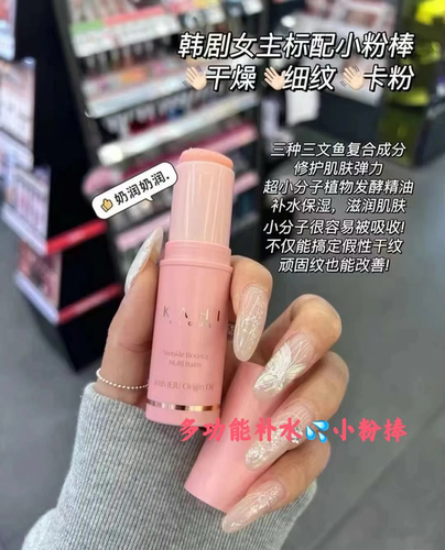 韩国kahi小粉棒可熠补水棒金高银同款改善舒缓眼颈部滋润保湿精华