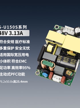 48V2A3A超薄开关电源板AC-DC医疗级PFC小体积3*2英寸12V120W-150W