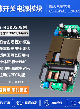12V15A/19V9A/24V7.5A/36V5A/48V3.7A超薄开 关电源AC-DC降压180W