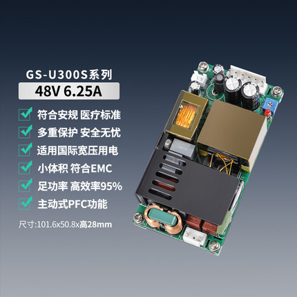 48V4A6A超薄小体积PFC开关电源板AC-DC医疗灯光工控PC电源48V300W