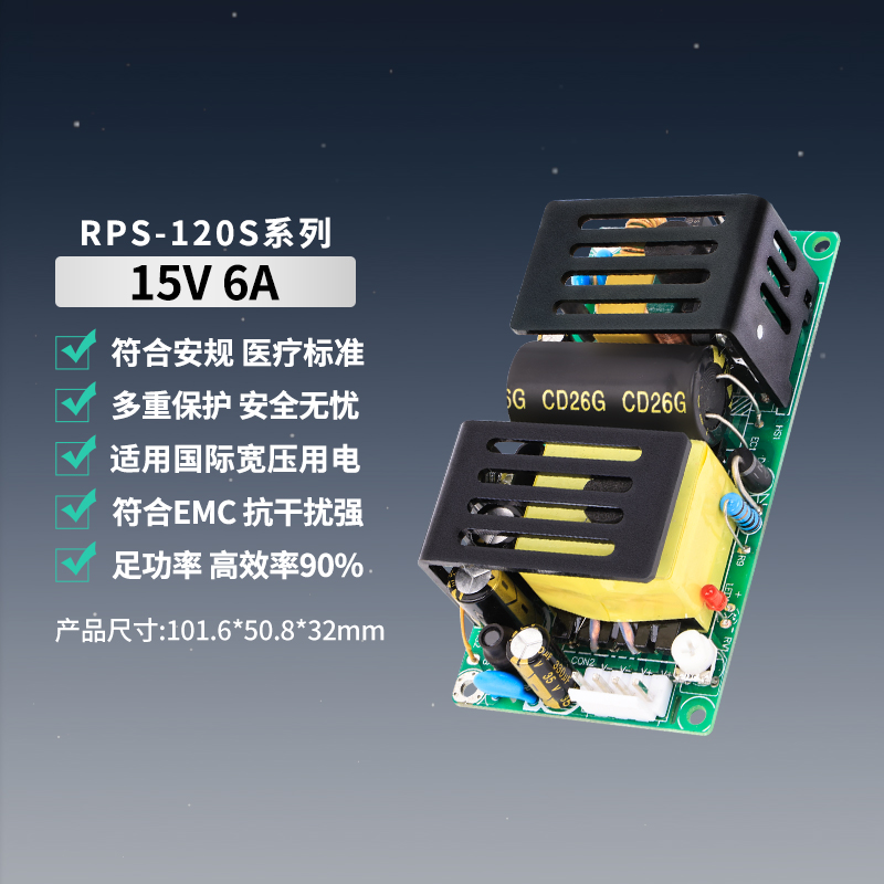 15V6A工业级1U稳压电源裸板AC-DC