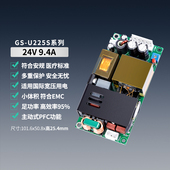 24V6A9.4A超薄PFC开关电源基板医疗通信工控灯光AC DC降压24V225W