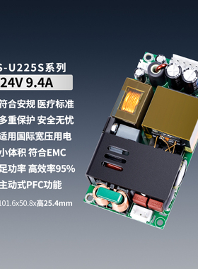 24V6A9.4A超薄PFC开关电源基板医疗通信工控灯光AC-DC降压24V225W