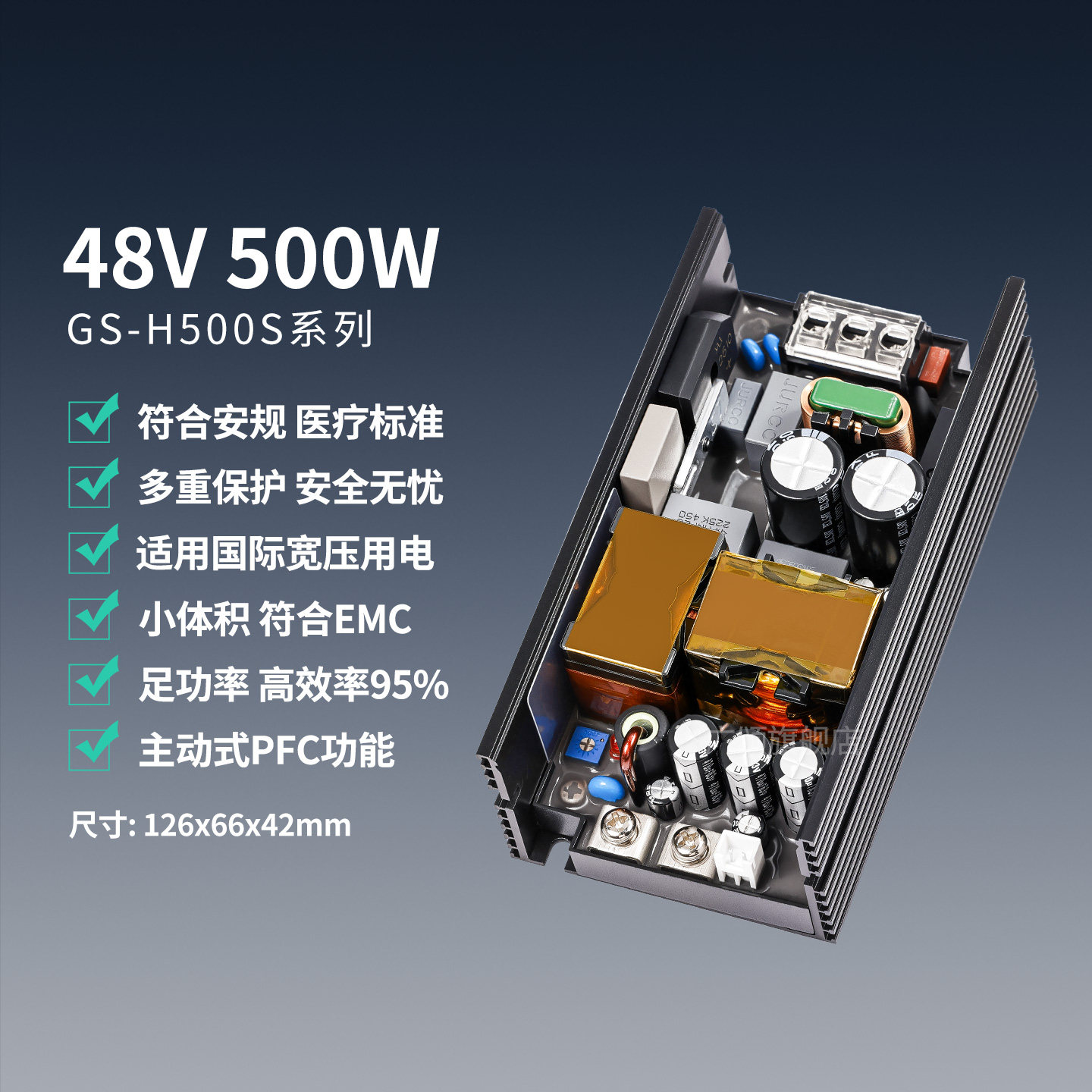 48V8A10.42A开关电源AC-DC降压板PFC工控医疗级POE交换机48V500W