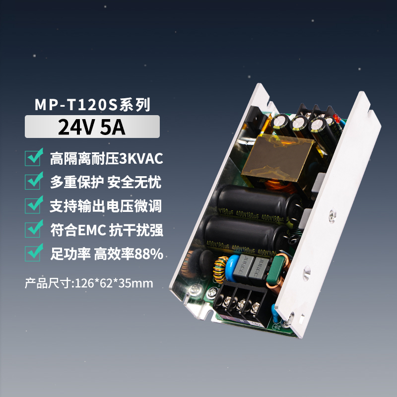 380V转24V5A工业级AC-DC开关电源