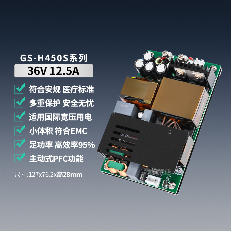 36V450W灯光仪表医疗EMC降压电源