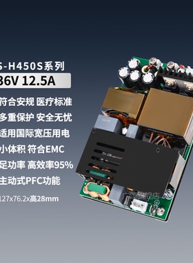 36V7A12.5A超薄PFC+LLC3开关电源板AC-DC医疗工控灯光通信6V450W